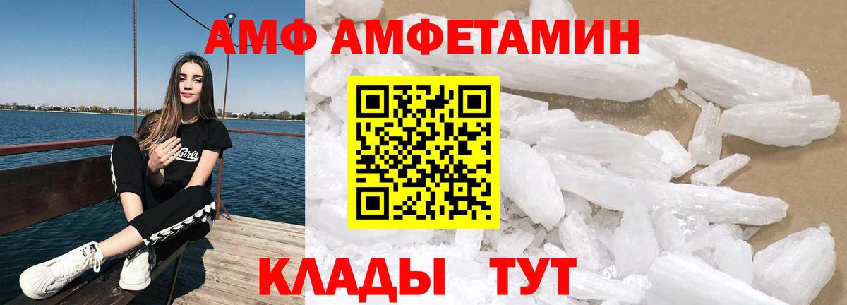 Ханты-Мансийск  маркетплейс телеграм  Вход с VPN  АМФЕТАМИН Premium  Амфетамин 