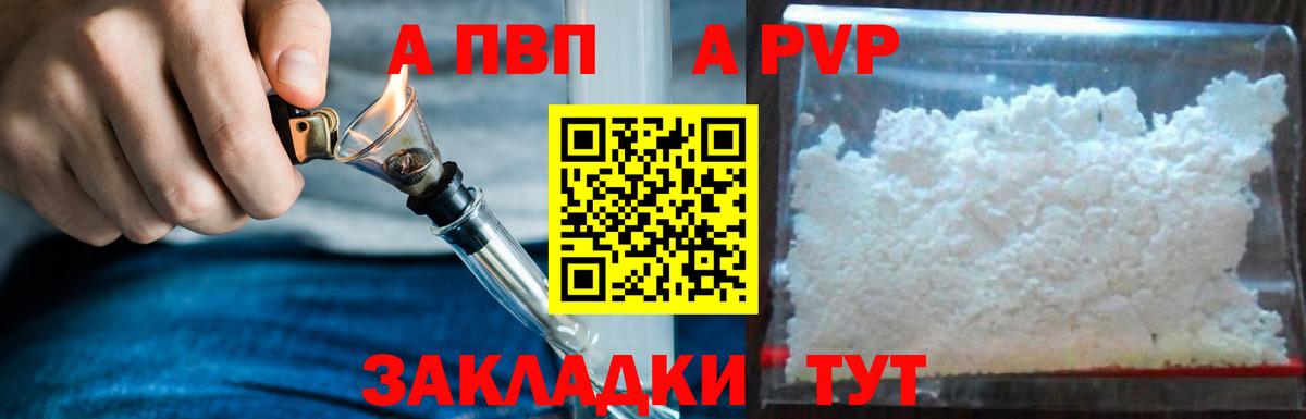А ПВП мука Ханты-Мансийск