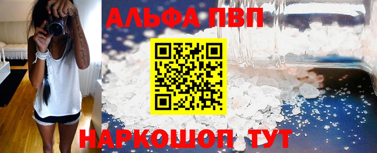 А ПВП мука  Вход с VPN  Ханты-Мансийск  Alfa_PVP  A PVP VHQ  APVP СК КРИС 