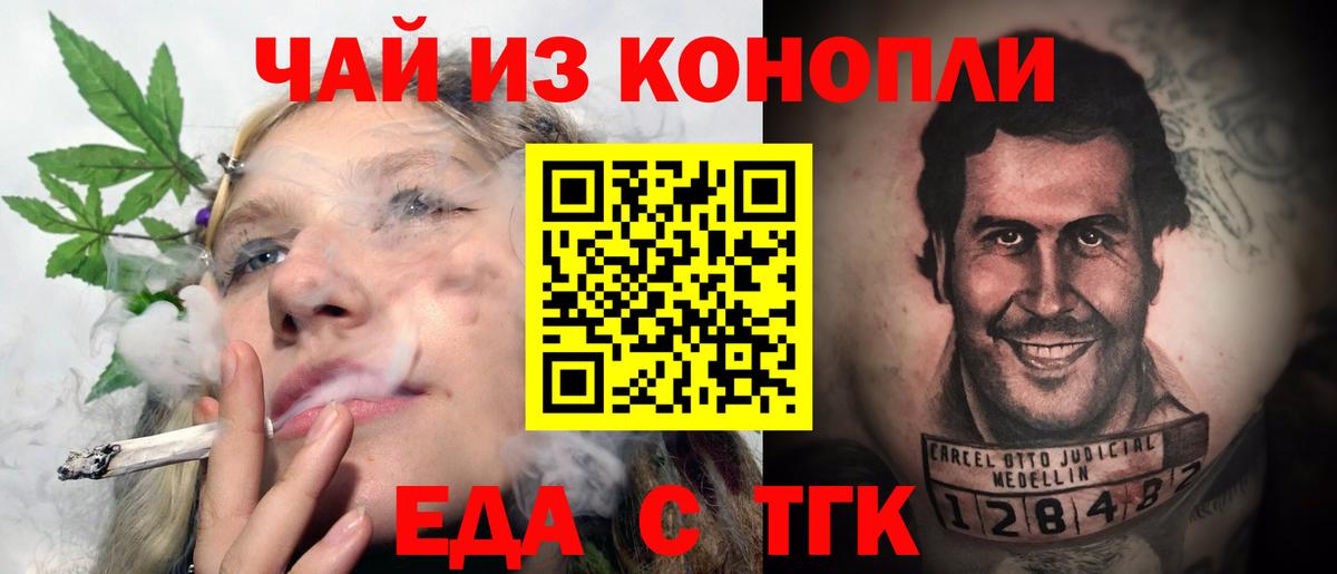 Cannafood конопля  Вход с VPN  Ханты-Мансийск 