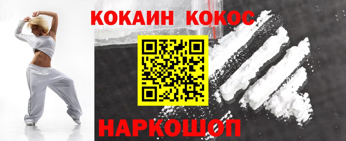 КОКАИН  Кокаин 99%  Вход с VPN  КОКАИН FishScale  Ханты-Мансийск 