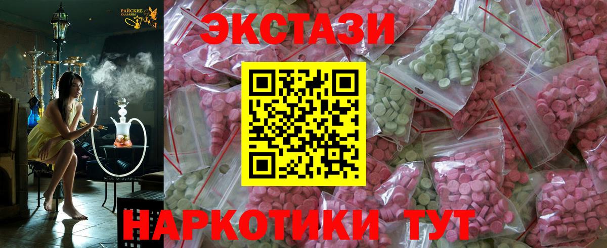   ONION  darknet Telegram  Вход с VPN  ЭКСТАЗИ ешки  Ханты-Мансийск  Ecstasy 250 мг 