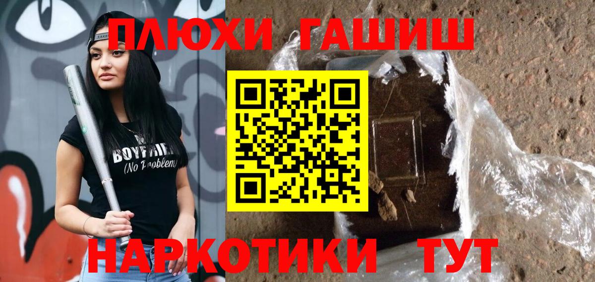 ГАШ hashish Ханты-Мансийск