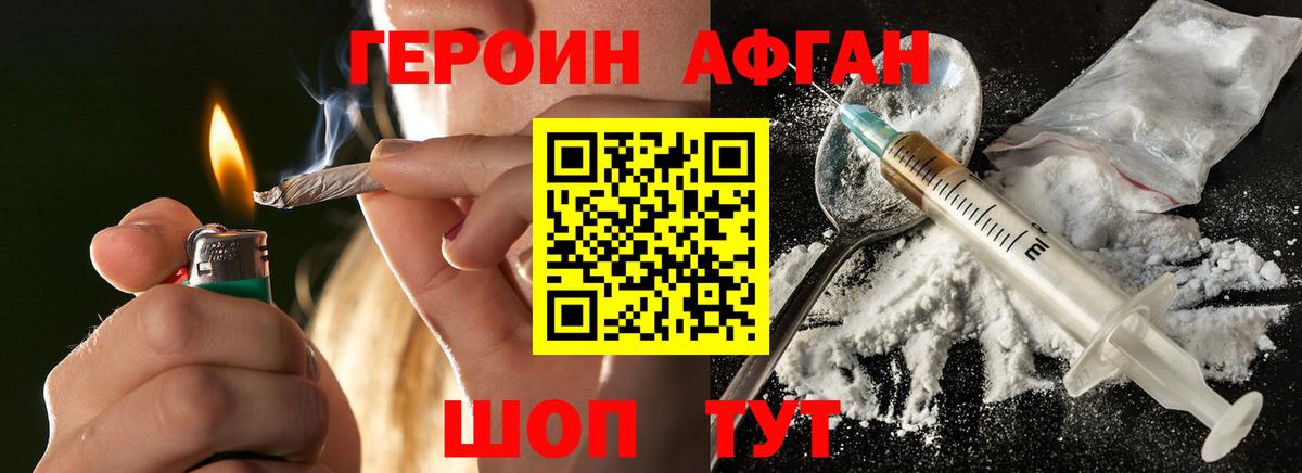 ГЕРОИН белый Ханты-Мансийск