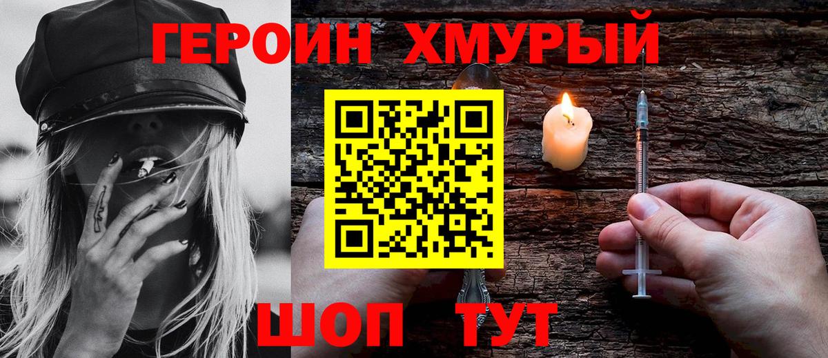 Ханты-Мансийск  ГЕРОИН Афган  Вход с VPN 