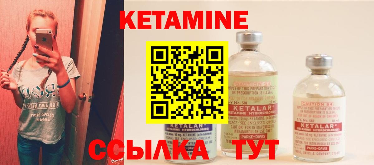 КЕТАМИН VHQ  Вход с VPN  Ханты-Мансийск 