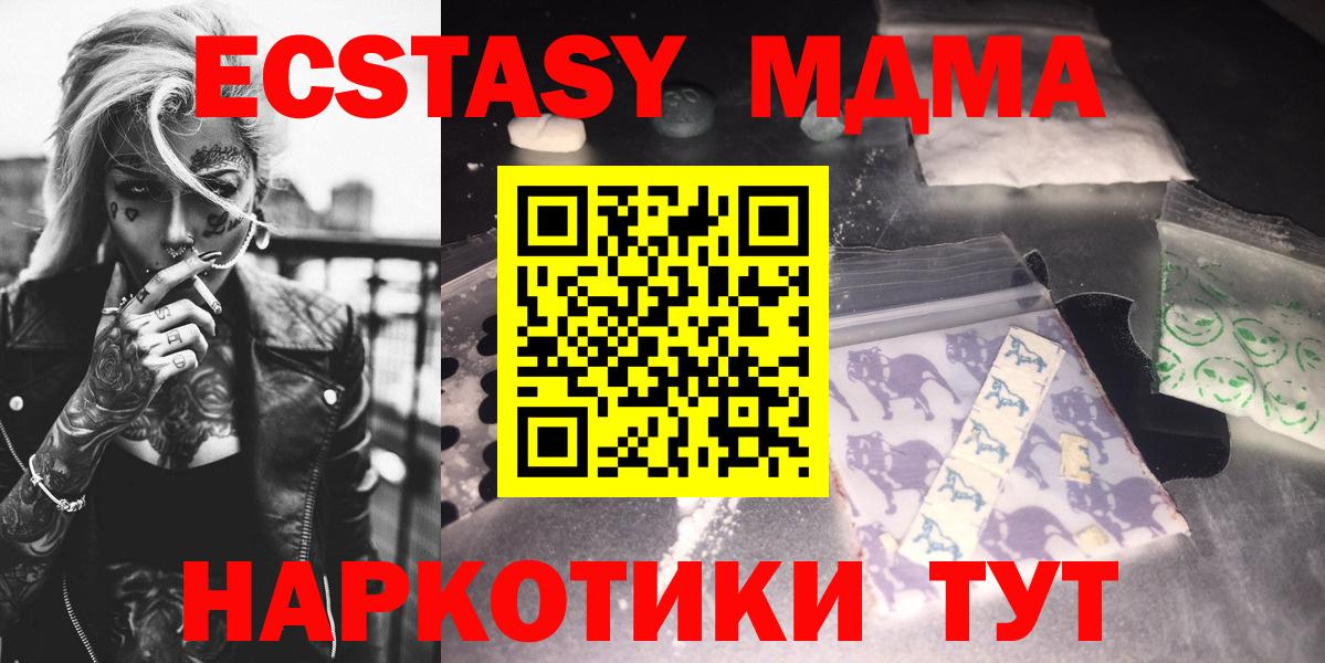 МДМА кристаллы  MDMA кристаллы  MDMA  Ханты-Мансийск  Вход с VPN 