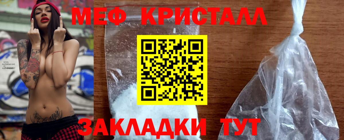 Меф мяу мяу Ханты-Мансийск