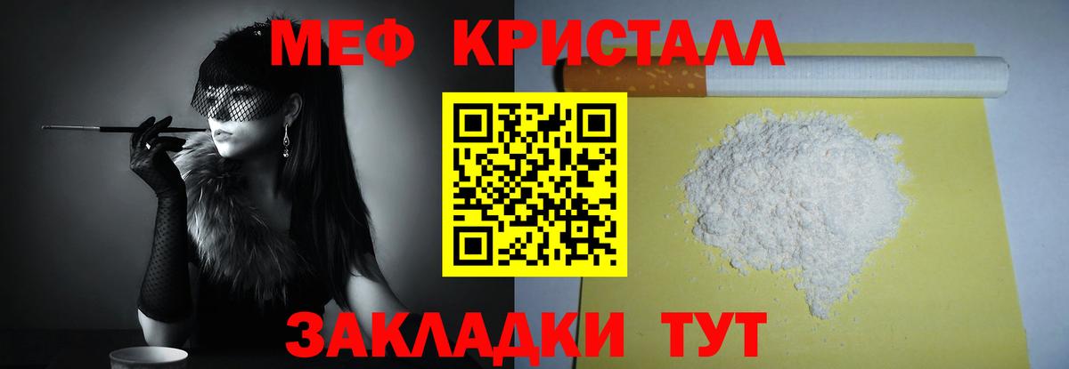Ханты-Мансийск  МЯУ-МЯУ мяу мяу  Мефедрон  Меф мяу мяу  где можно купить   Мефедрон  Вход с VPN 