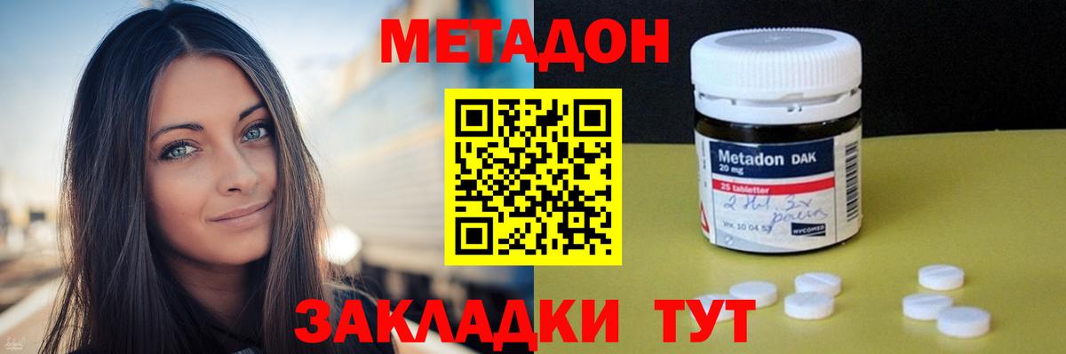 Метадон мёд  Вход с VPN  Ханты-Мансийск 