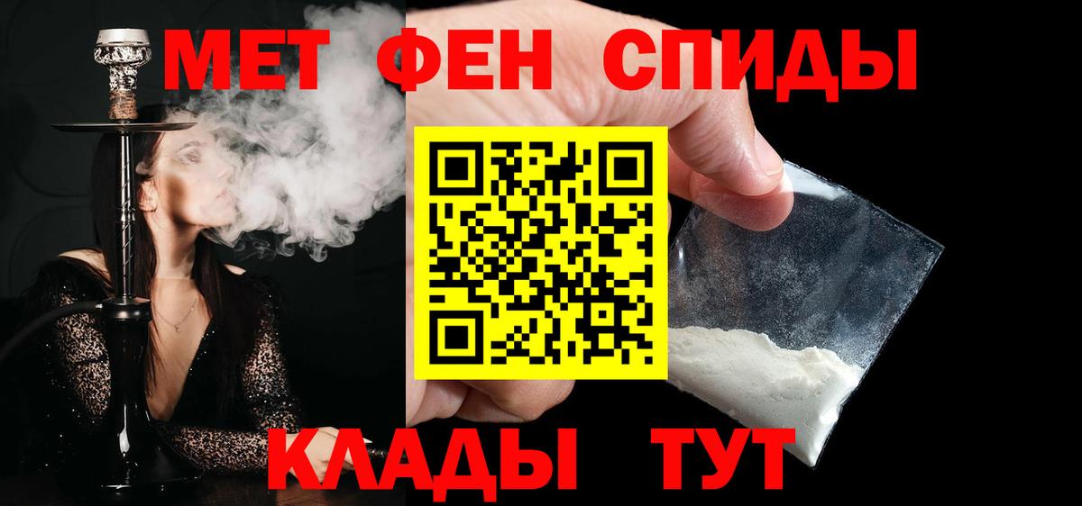 Первитин Methamphetamine Ханты-Мансийск