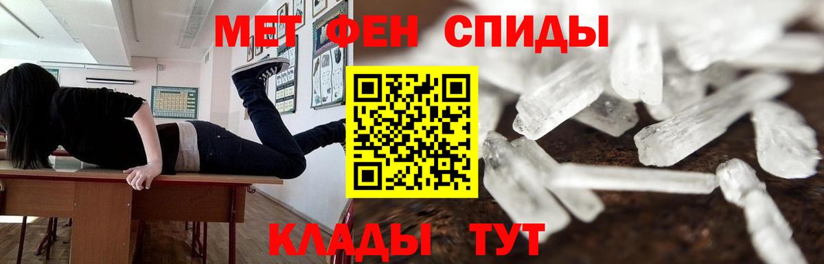 МЕТАМФЕТАМИН пудра  МЕТАМФЕТАМИН пудра  Ханты-Мансийск  Вход с VPN 