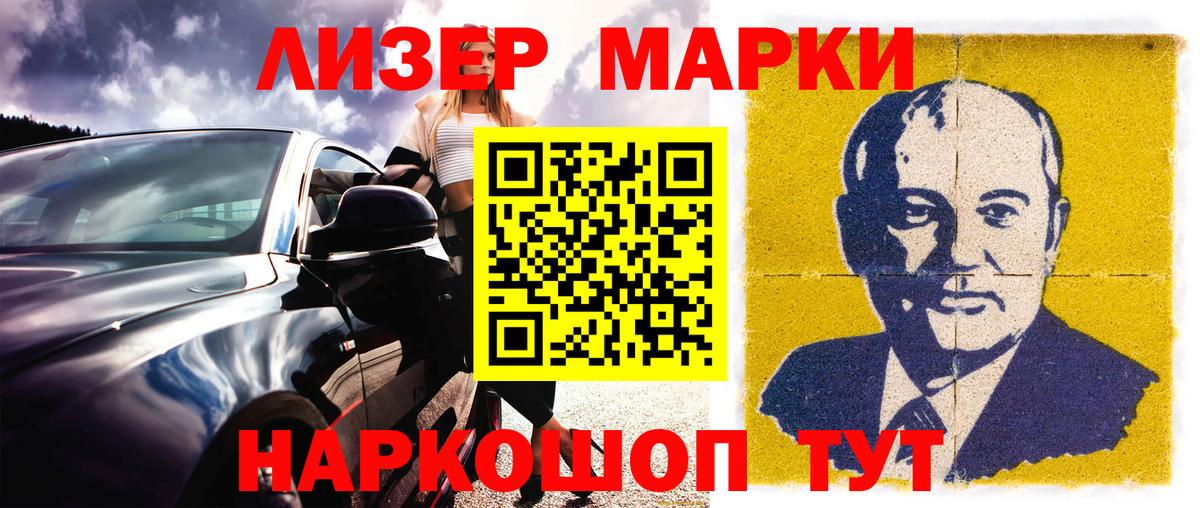 Марки NBOMe 1,8мг Ханты-Мансийск
