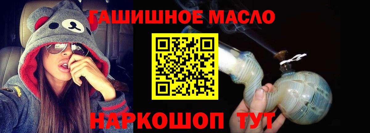 Ханты-Мансийск  продажа наркотиков  Вход с VPN  Дистиллят ТГК жижа 