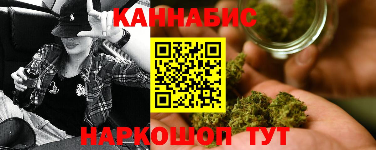 Каннабис Ganja Ханты-Мансийск